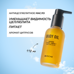 Масло RICHE Экстракт красного перца 118 мл