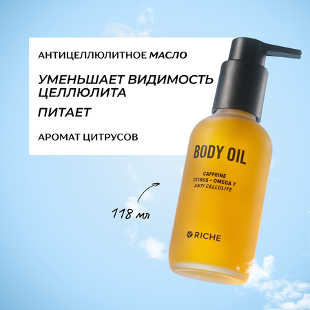 Масло RICHE Экстракт красного перца 118 мл