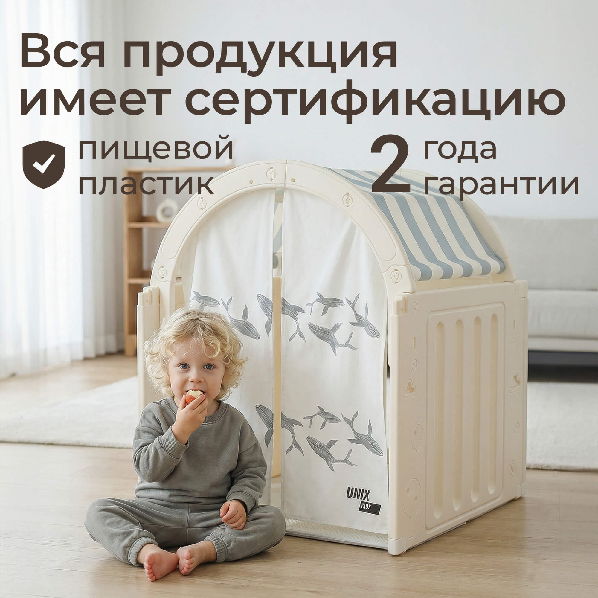 Домик UNIX Kids Ocean Grey для игр и отдыха - фото 6