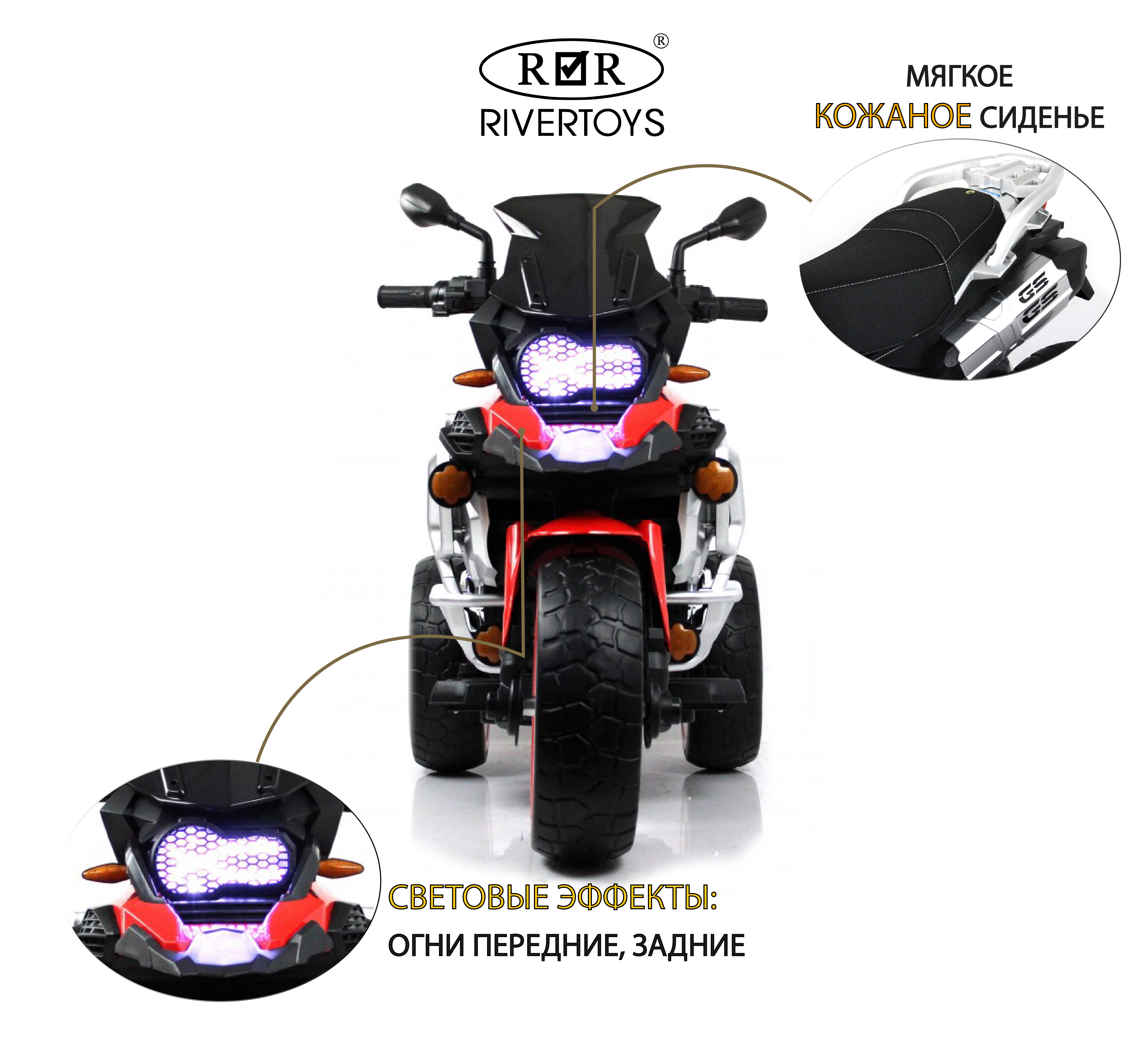 Электромотоцикл RIVERTOYS М111БХ-RED - фото 2