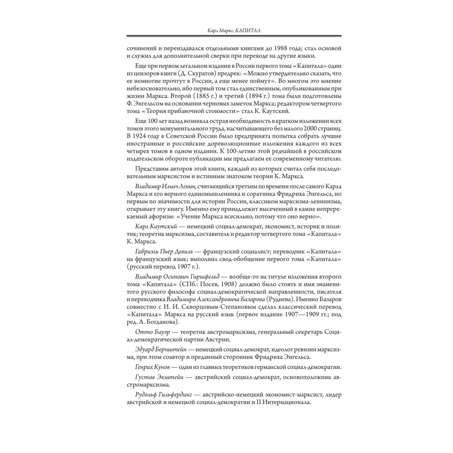 Книга БОМБОРА Капитал - фото 3