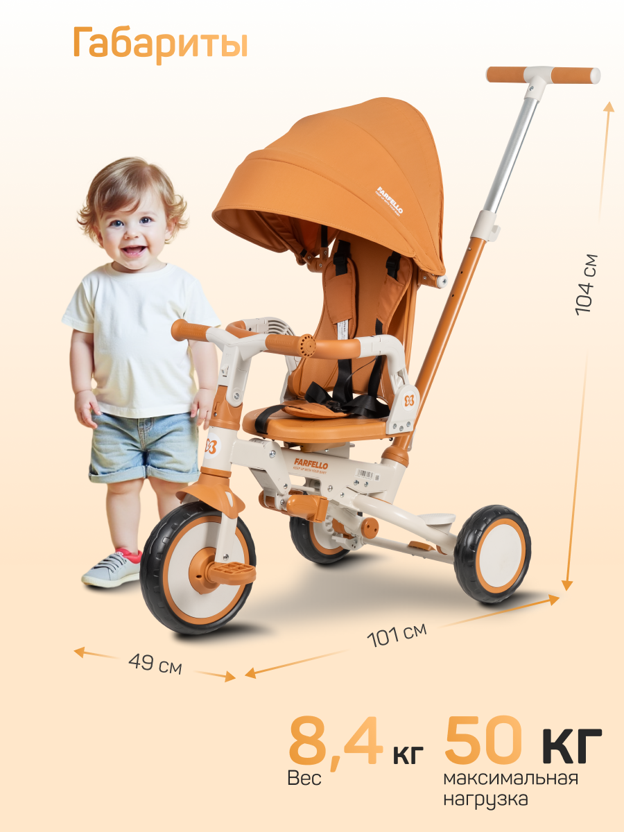 Трехколесный велосипед Farfello 10 дюймов - фото 7