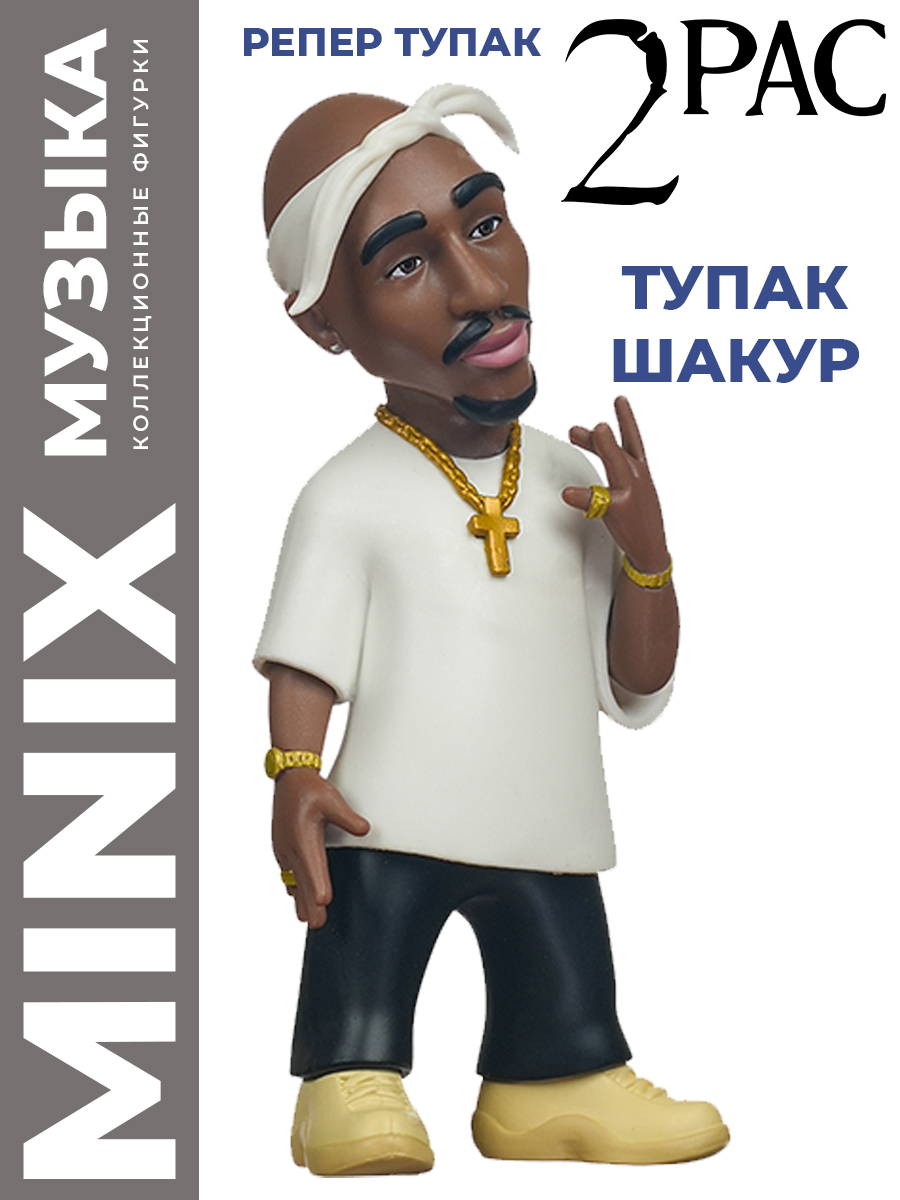 Фигурка MINIX рэпера Тупак Шакур 12см - фото 1
