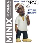Фигурка MINIX рэпера Тупак Шакур 12см