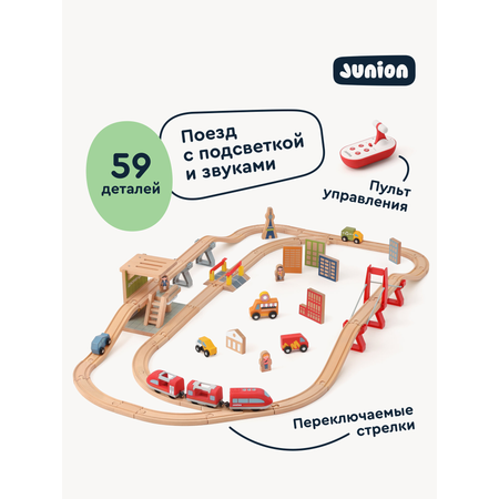 Развивающая железная дорога Junion 117 см