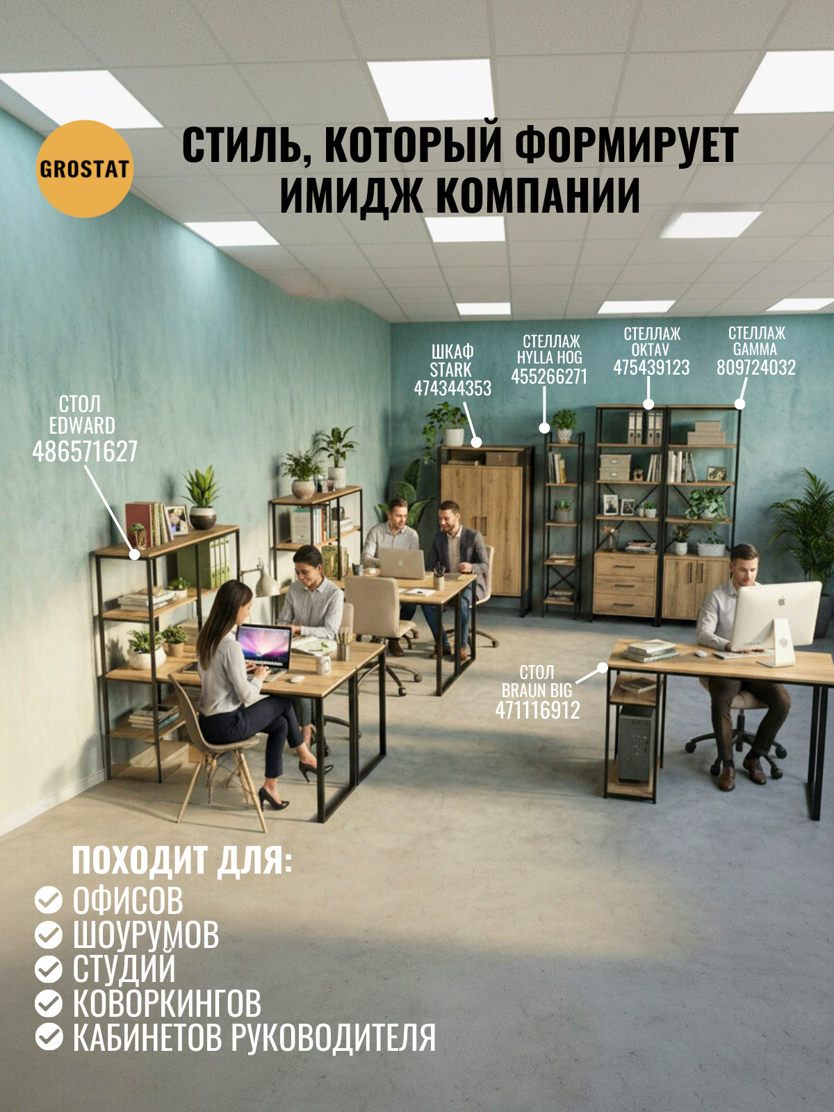Стеллаж GROSTAT ГАММА - фото 9