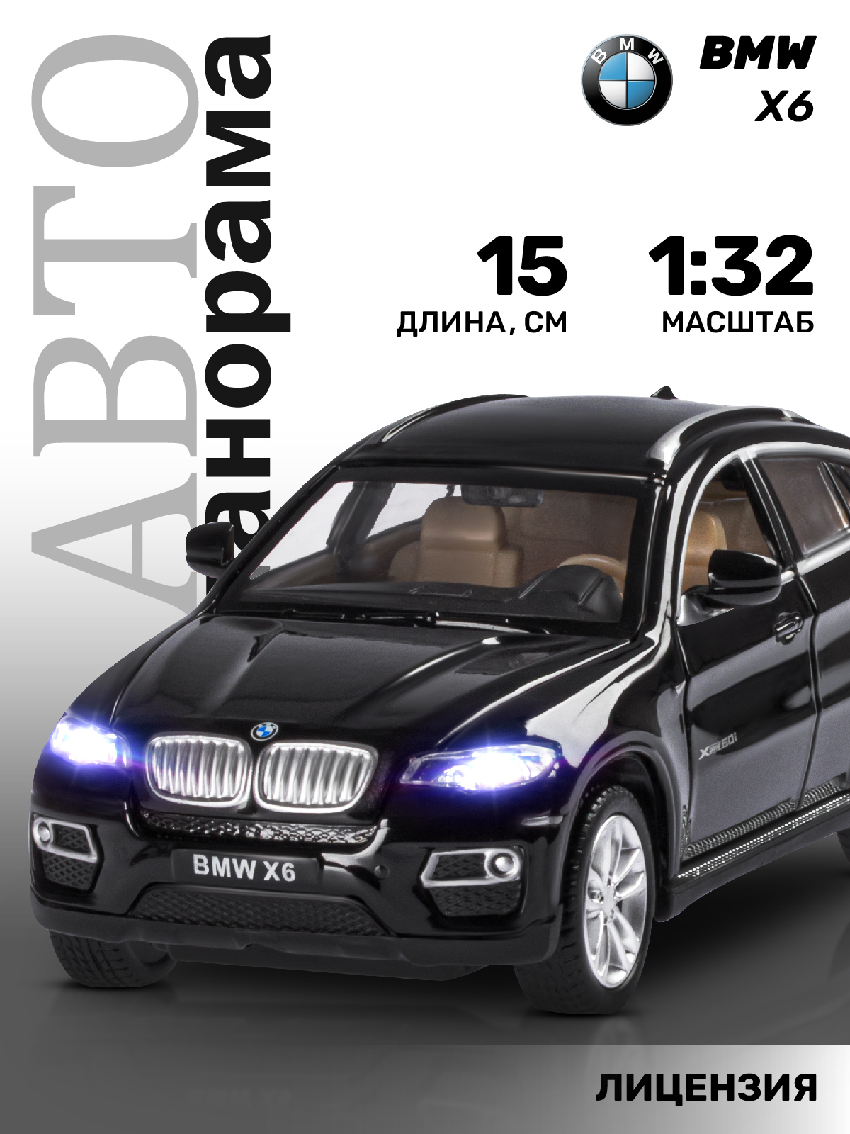 Внедорожник АВТОпанорама BMW X6 1:32 JB1251157 - фото 1
