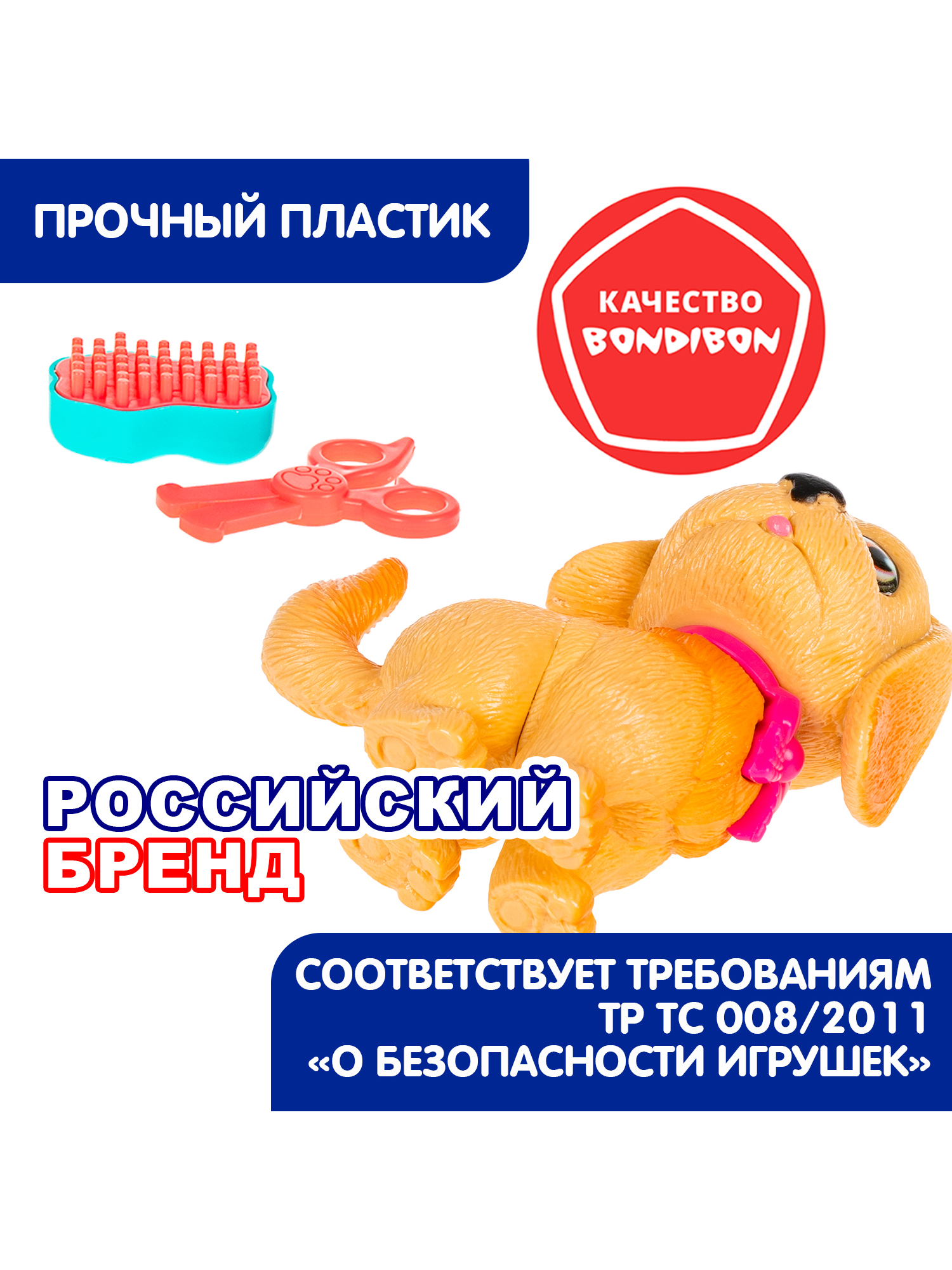 Игровой набор Bondibon Лапа Дружбы Щенок розовый бант - фото 8