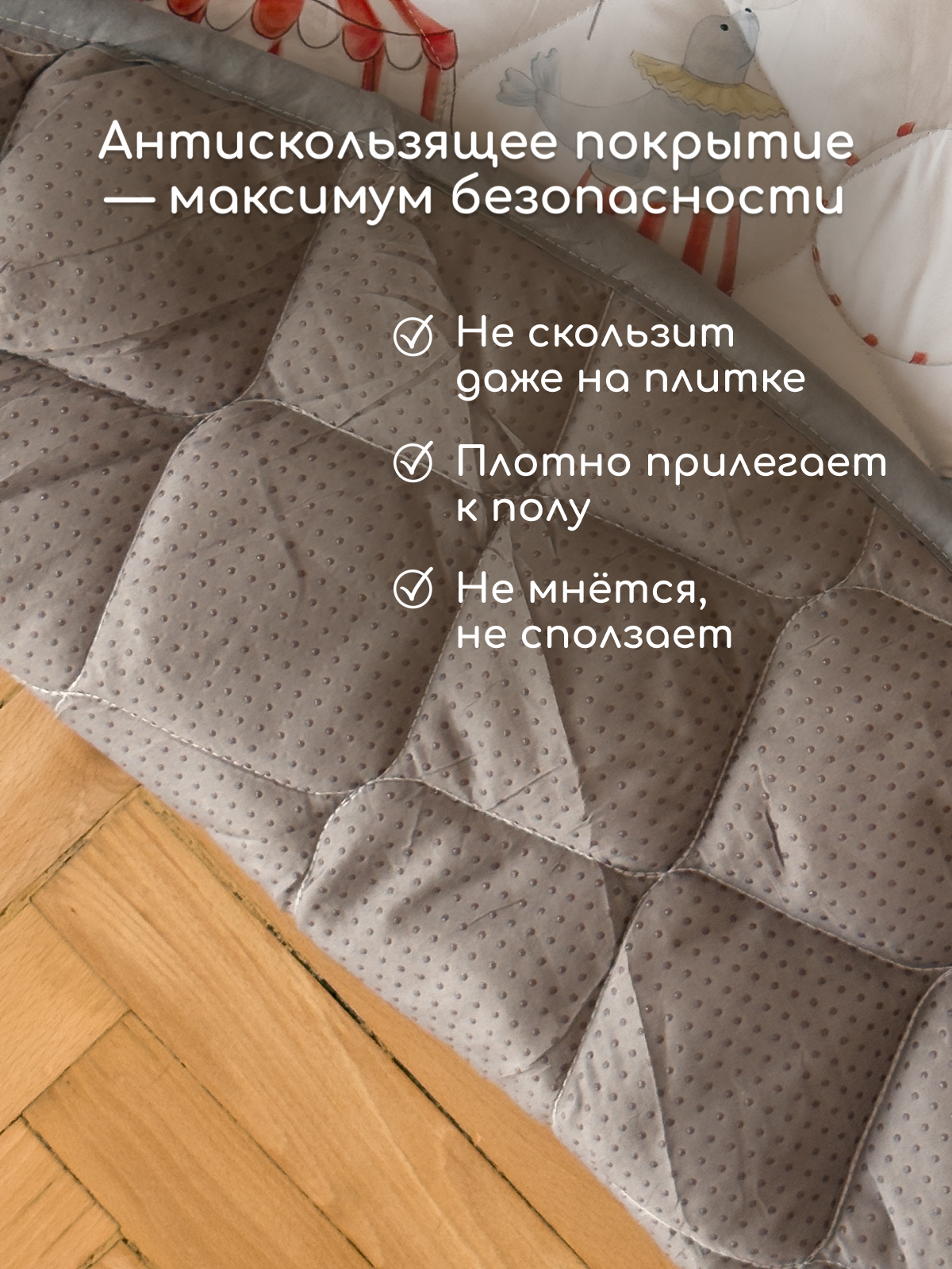 Коврик Timikbaby - фото 4