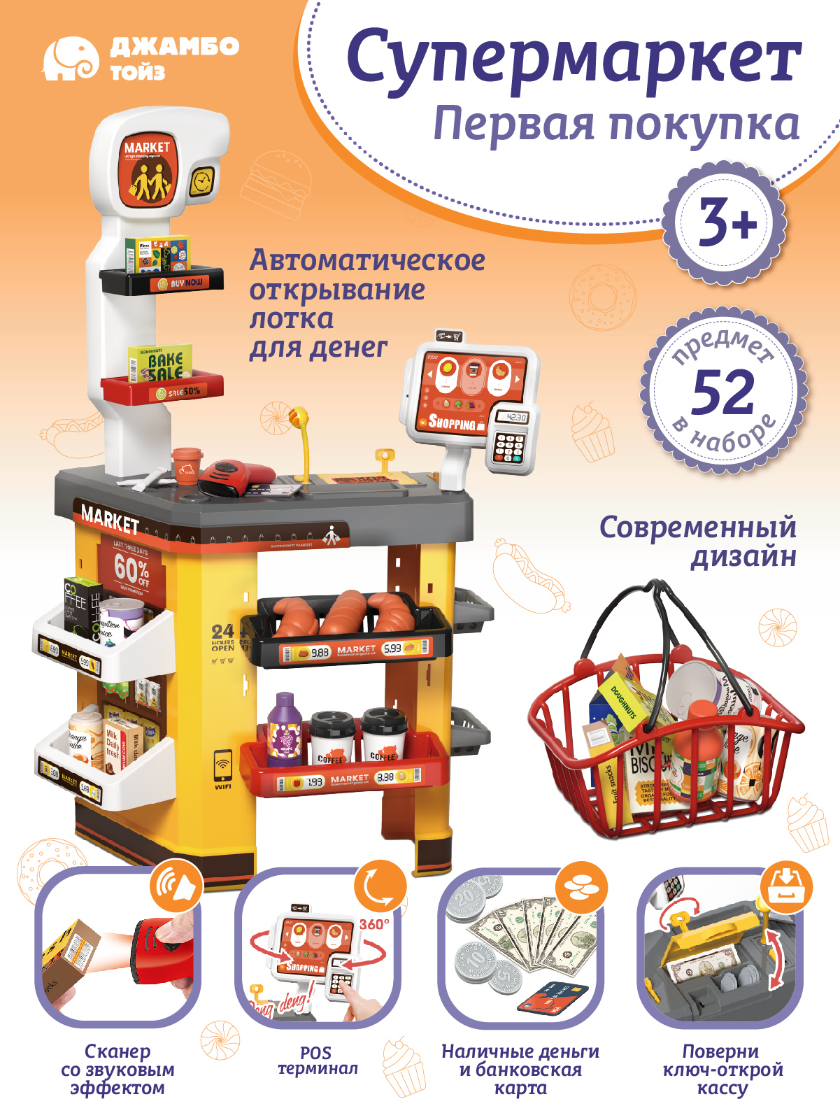 Игровой набор AMORE BELLO прилавок, касса, продукты, тележки и корзинки - фото 1