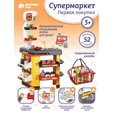 Игровой набор AMORE BELLO прилавок, касса, продукты, тележки и корзинки