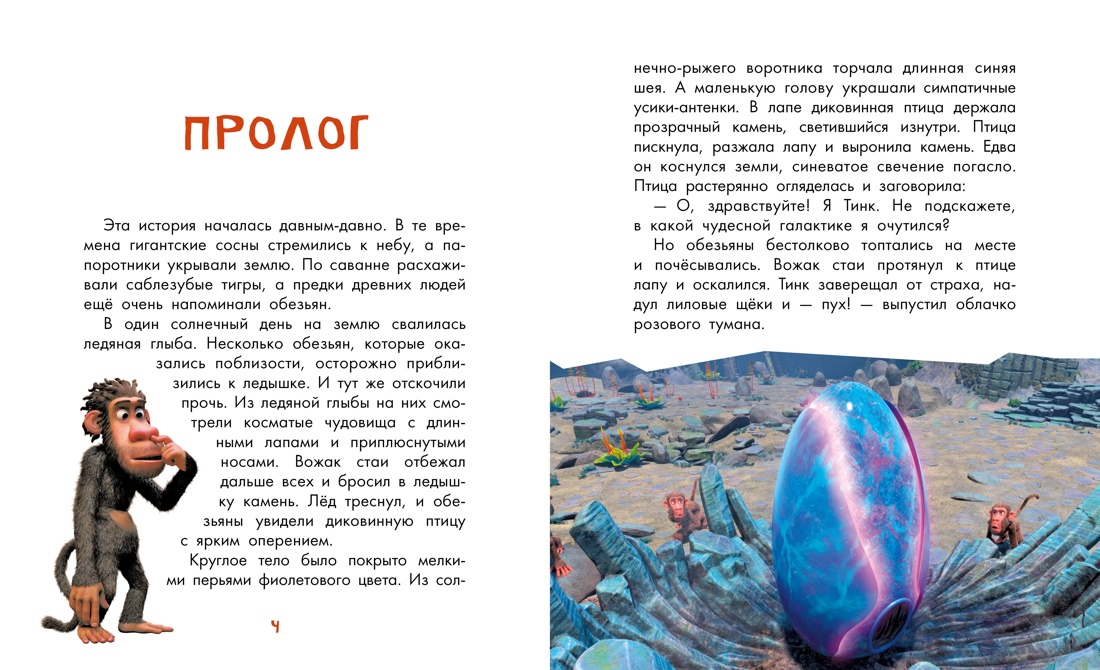 Книга Махаон Махаон.КПФ/Артемкина Д./Маракуда. Книга для первого чтения - фото 13