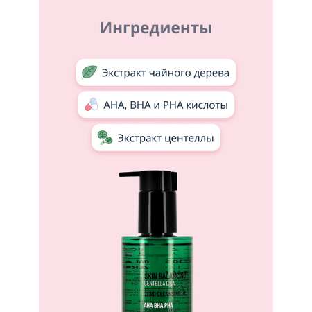 Масло Dearboo 300 мл