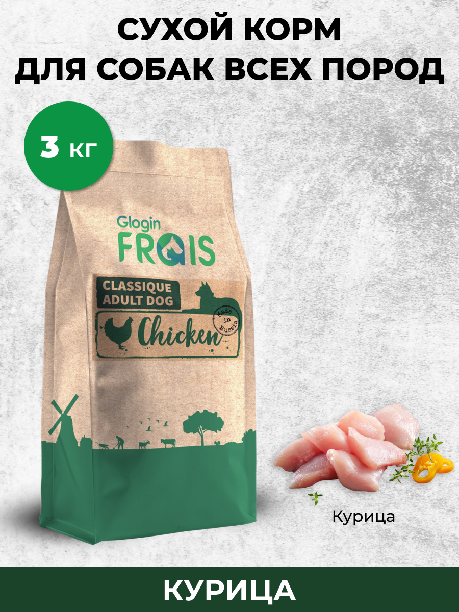 Сухой корм Frais для собак всех пород с курицейClassique Adult Chicken 3кг - фото 1