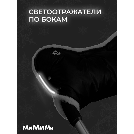 Муфта Mimimi