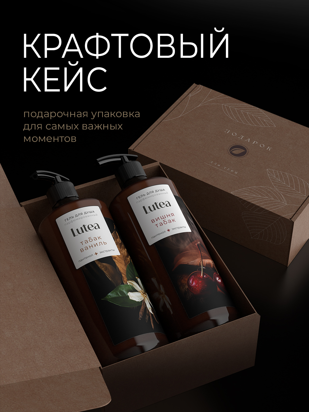 Гель KIPNI Lutea 750 мл 2 шт. - фото 2