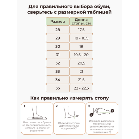 Сандалии ORTMANN kids