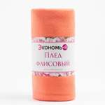 Плед Экономь и Я Коралловый 75*100