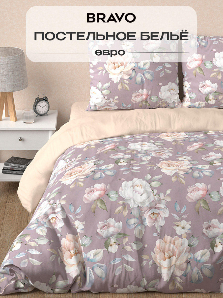 Комплект постельного белья BRAVO Остин 4 предм. - фото 1