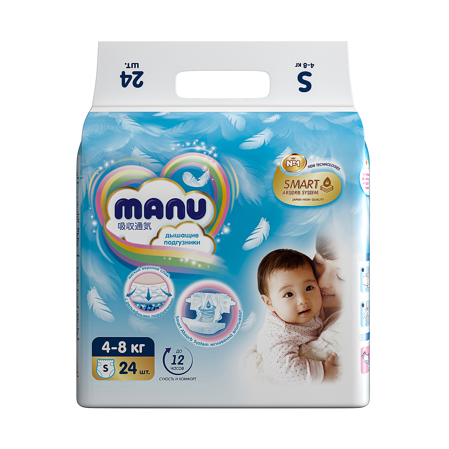 Подгузники MANU S (4-8 кг) 24 шт. - фото 10