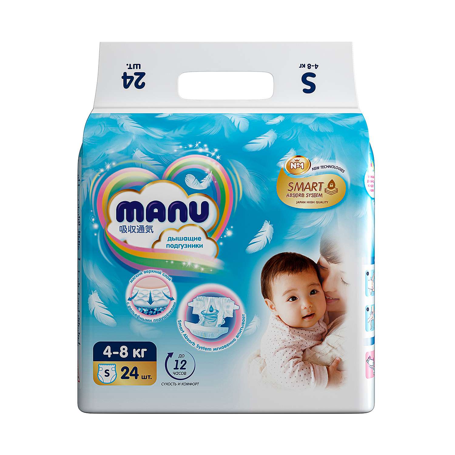 Подгузники MANU S (4-8 кг) 24 шт. - фото 10