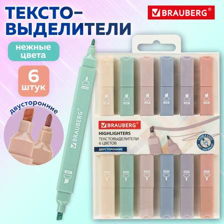 Текстовыделители Brauberg 6 цв.