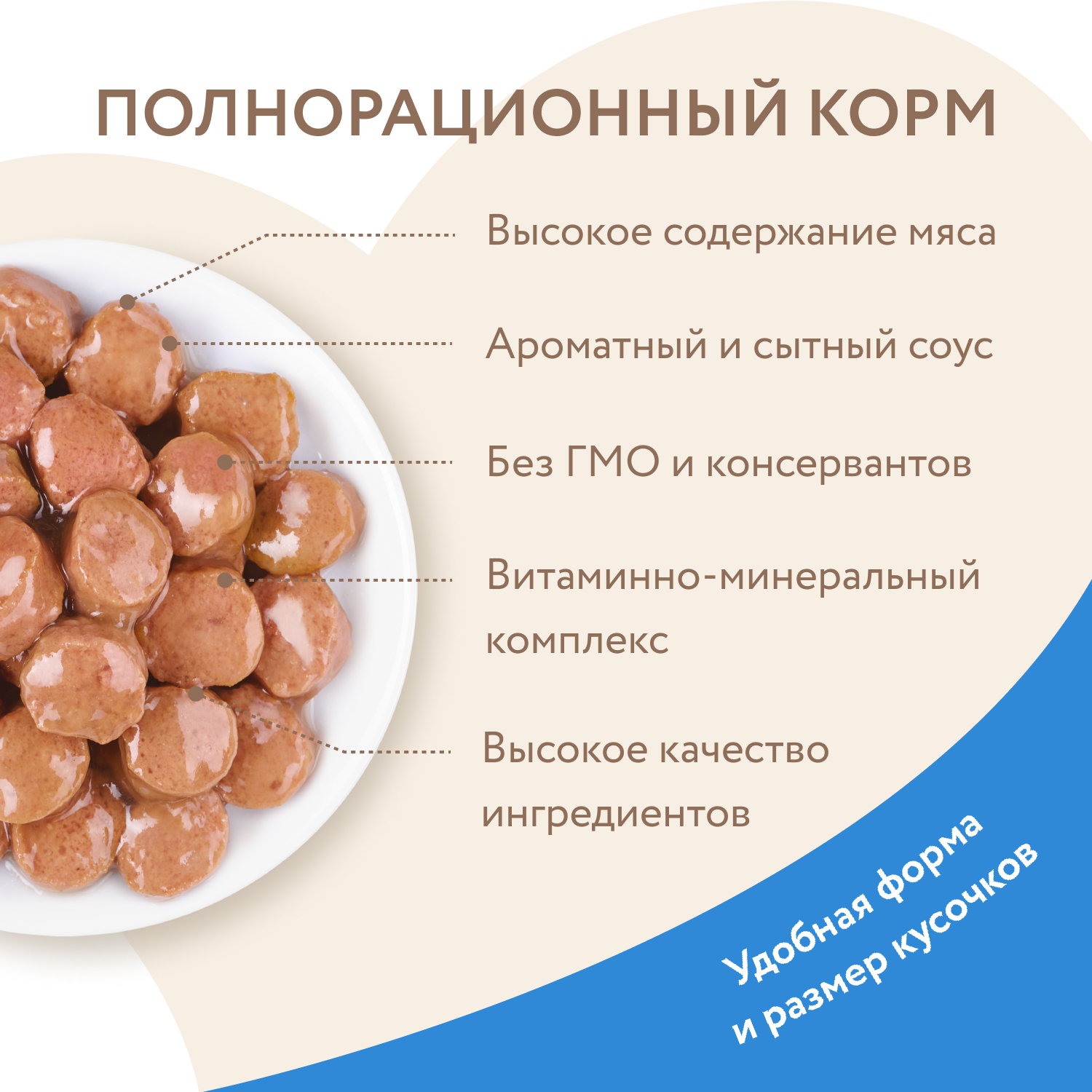 Корм для котят Мнямс 85г с индейкой кусочки в соусе пауч - фото 3