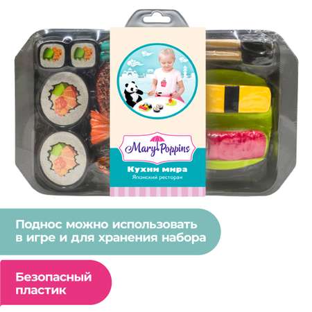 Игровой набор Mary Poppins продукты