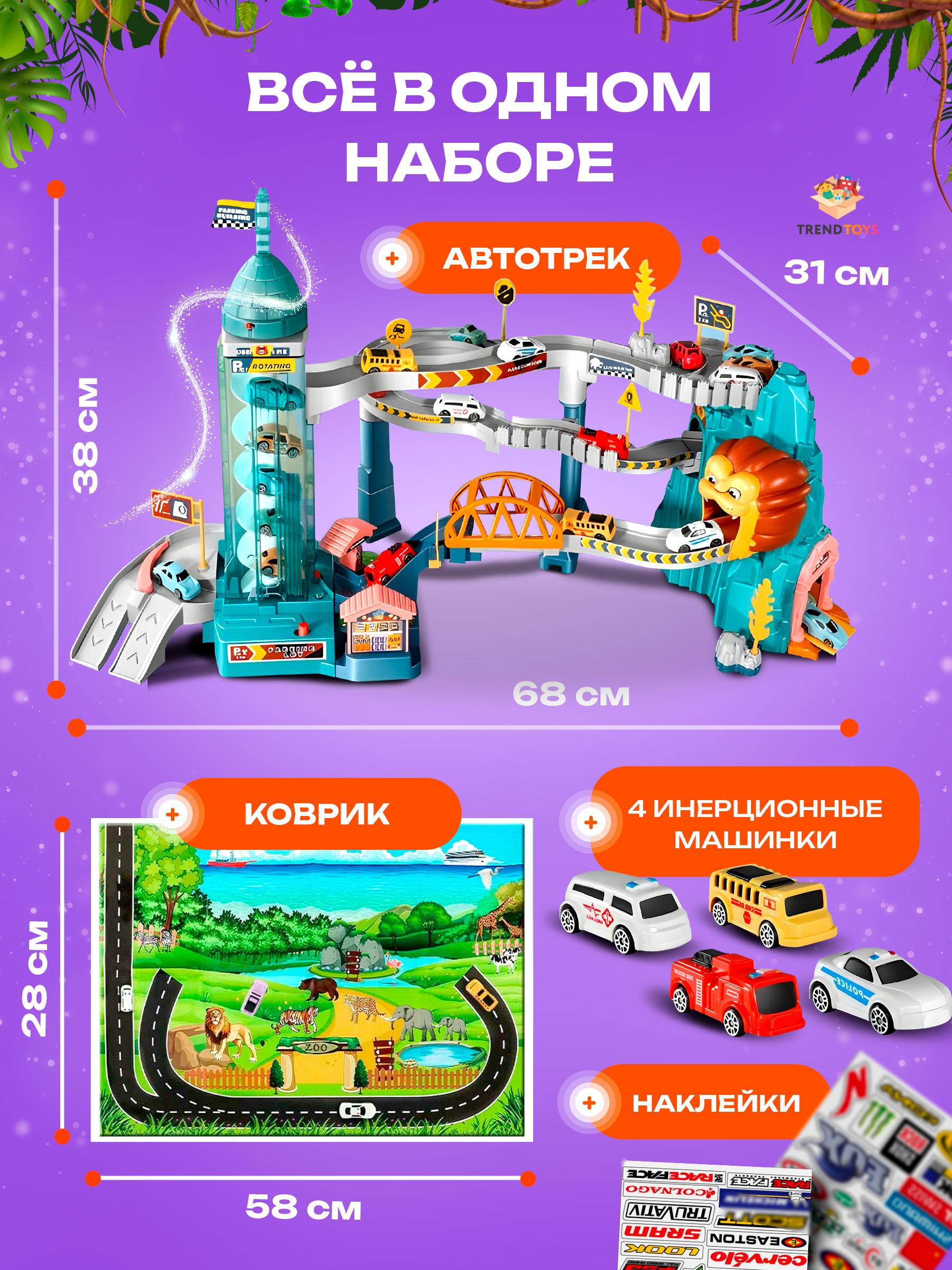 Парковка TrendToys Автотрек TT137 - фото 10