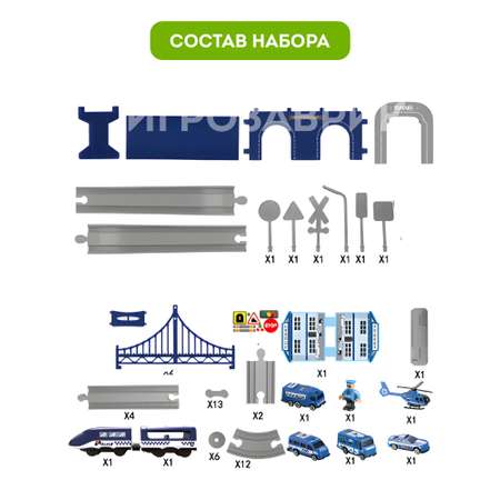 Набор железнодорожный Игрозаврик 83 см
