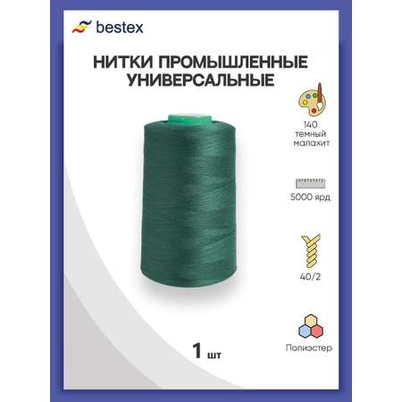 Нитки Bestex промышленные универсальные для шитья и рукоделия 40/2 5000 ярд 1 шт 140 темный малахит
