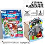 Набор для творчества Школа Талантов Новогодние чудеса аппликация