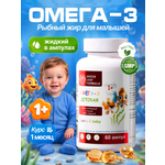 Омега 3 Green Leaf Formula рыбный жир для детей от 1 года в ампулах