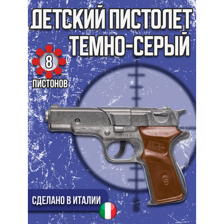 Пистолет VILLA GLOCATTOLI
