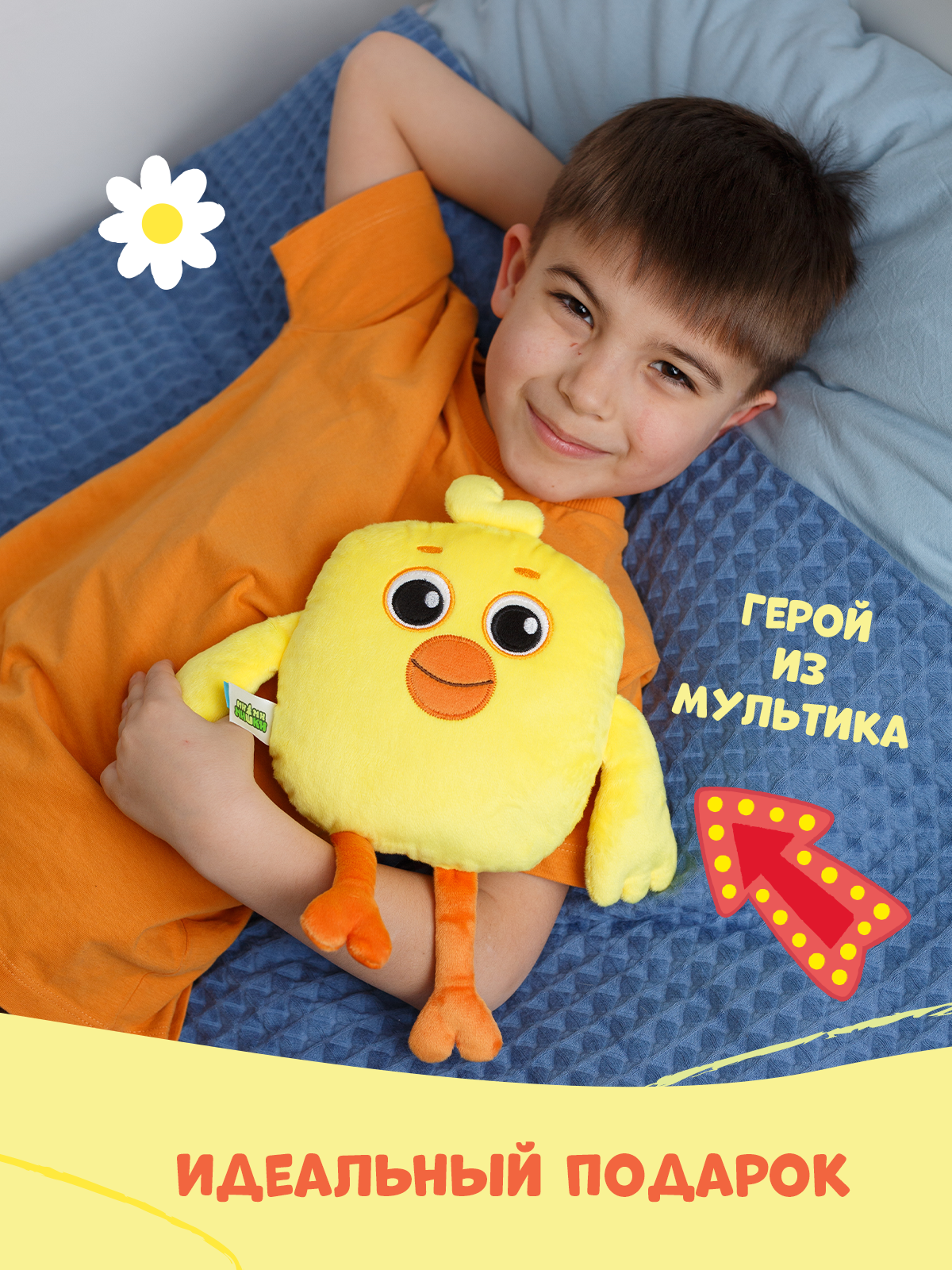 Игрушка мягкая Ми-Ми-Мишки Цыпа Ми-ми-мишки подушка детская - фото 4