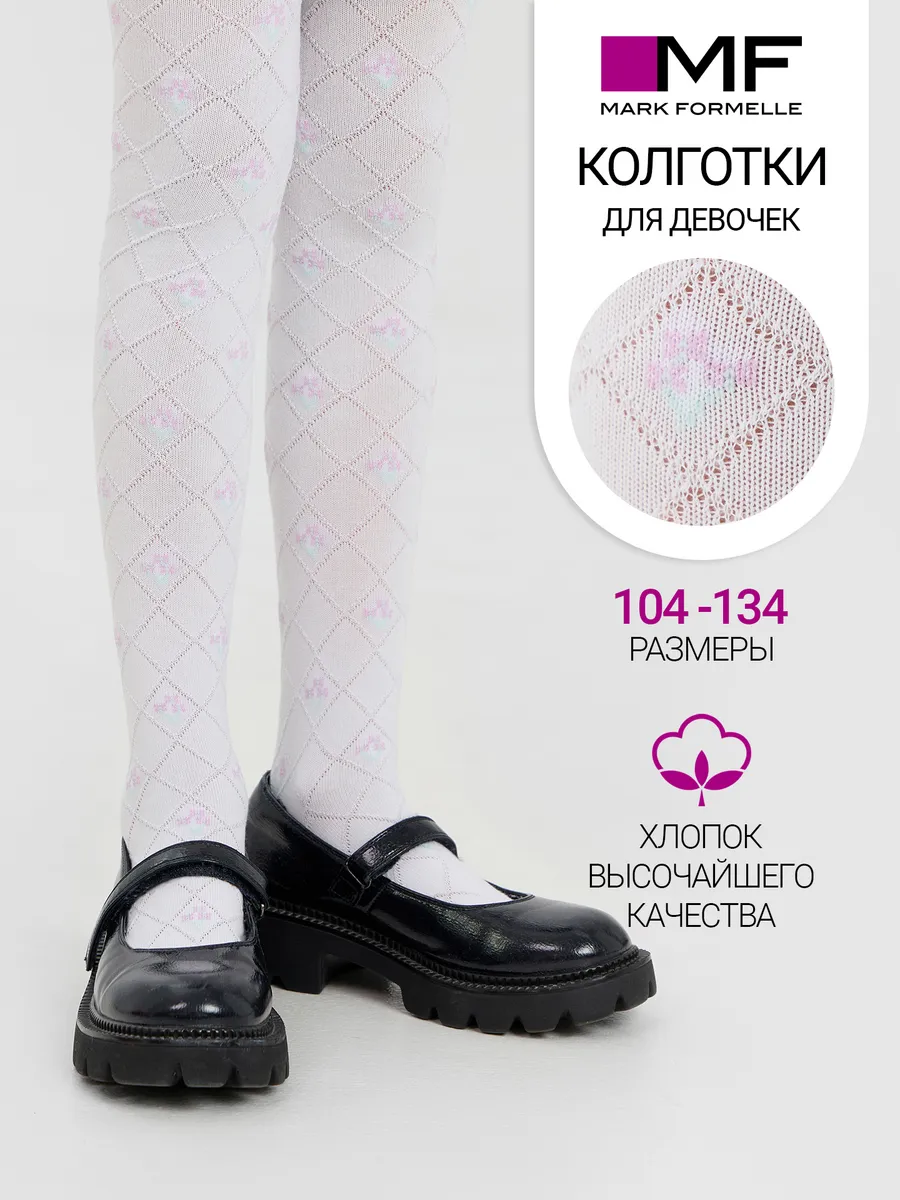 Колготки Mark Formelle (Марк Формэль) 700K-3226/белый - фото 3