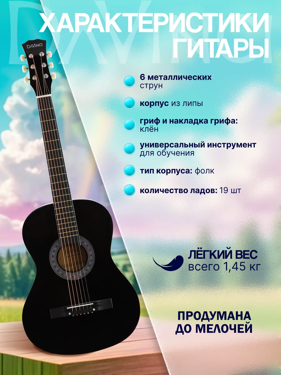 Игрушка музыкальная DaVinci гитара - фото 2