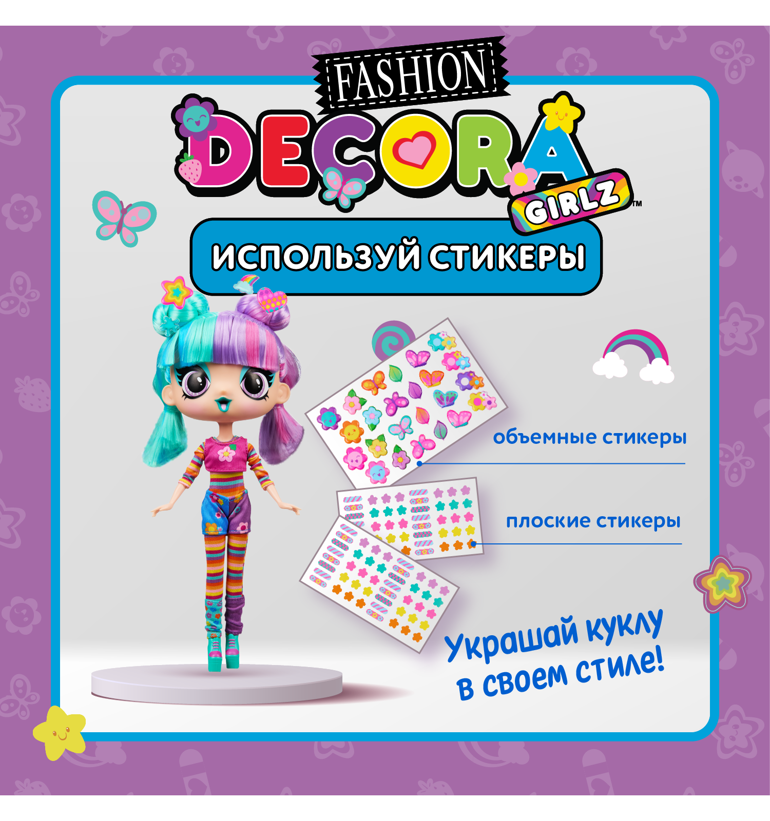 Кукла модельная Decora Girlz Делюкс Хизер высота 28 см D1043 - фото 3