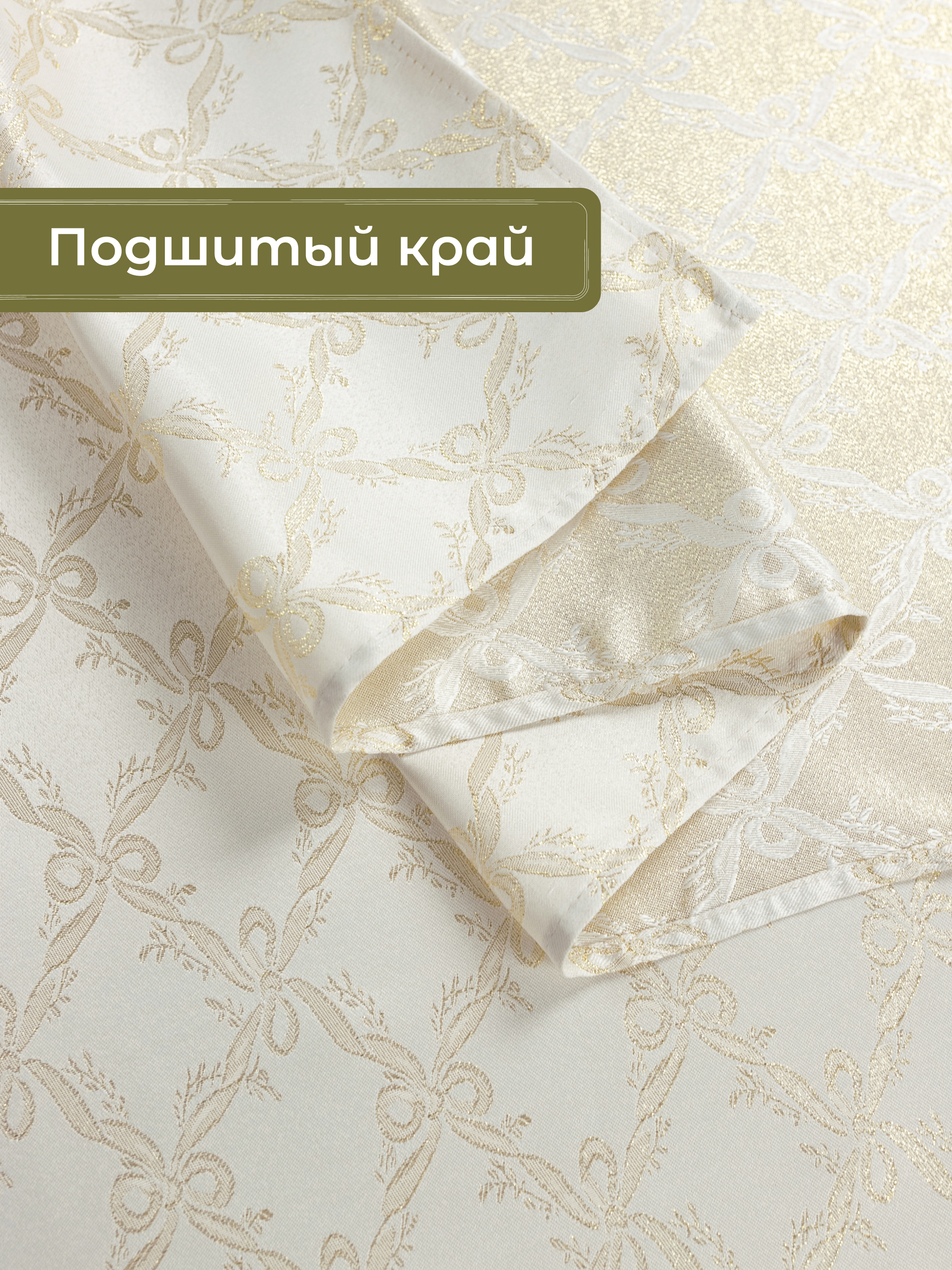 Скатерть Wellness Бэль сатен 150 x 250 см - фото 5