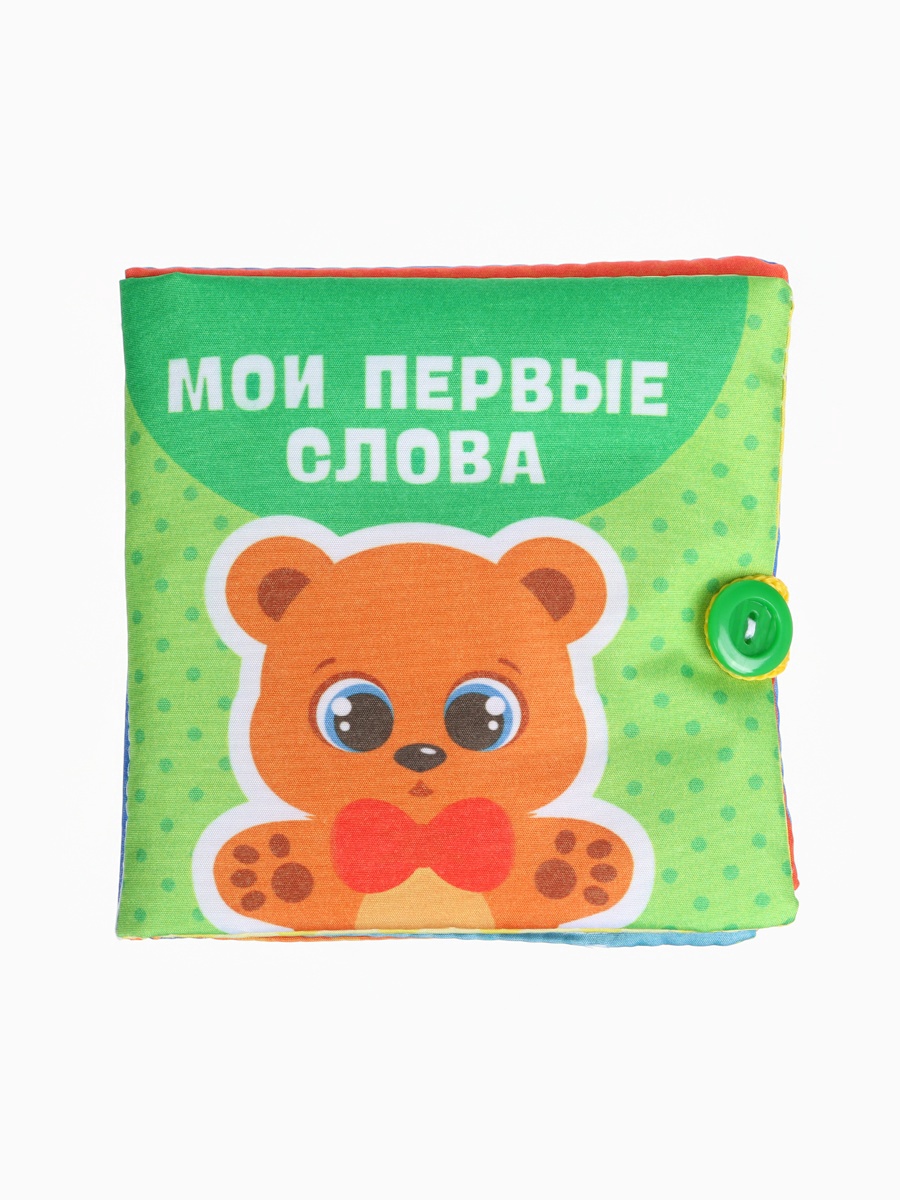 Игрушка Крошка Я книжка - шуршалка с погремушками - фото 13