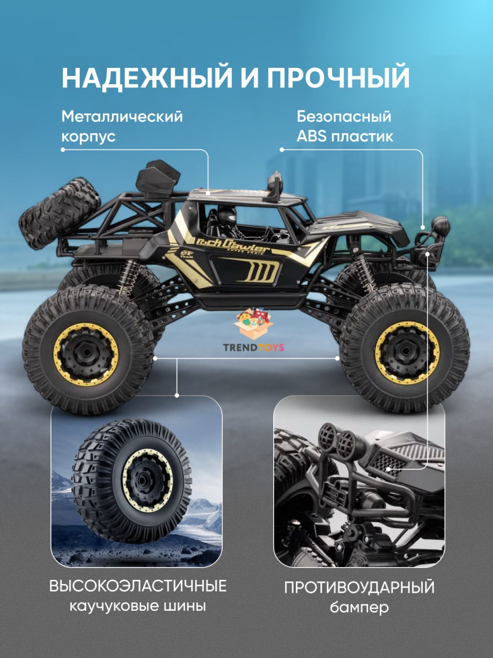 Внедорожник РУ TrendToys на пульте управления 1:8 - фото 6