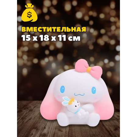 Копилка пластиковая iLikeGift Синноморолл
