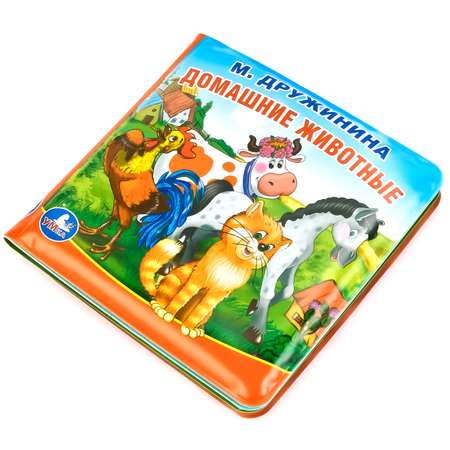 Игрушка для ванны УМка книга-пищалка Домашние животные