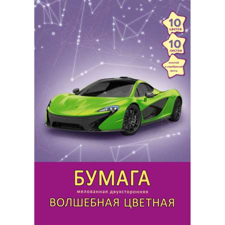 Цветная бумага Unnika land 10 лист.