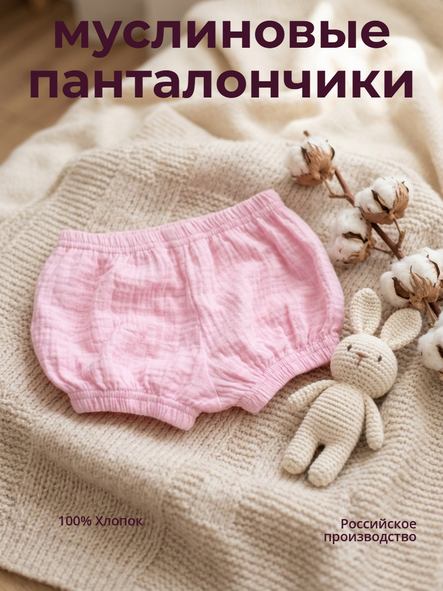 Трусы-шорты КВАРК лук Панталоны розовые - фото 2