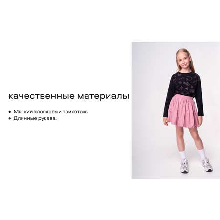 Лонгслив Smena