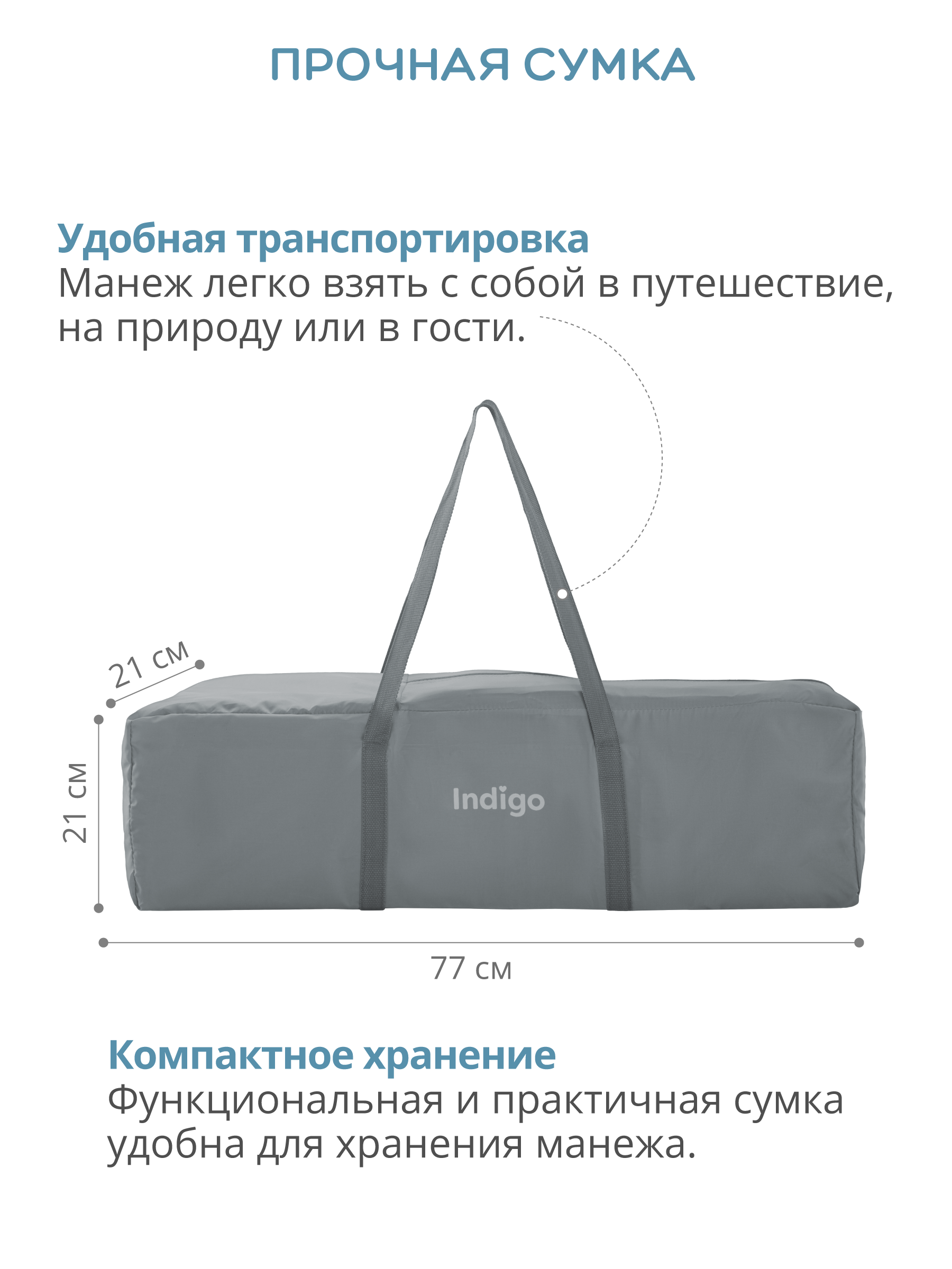 Манеж кровать и кроватка приставная 3в1 Indigo Bon-Bon 2 уровня с рождения с сумкой серый 4657833590893 - фото 9