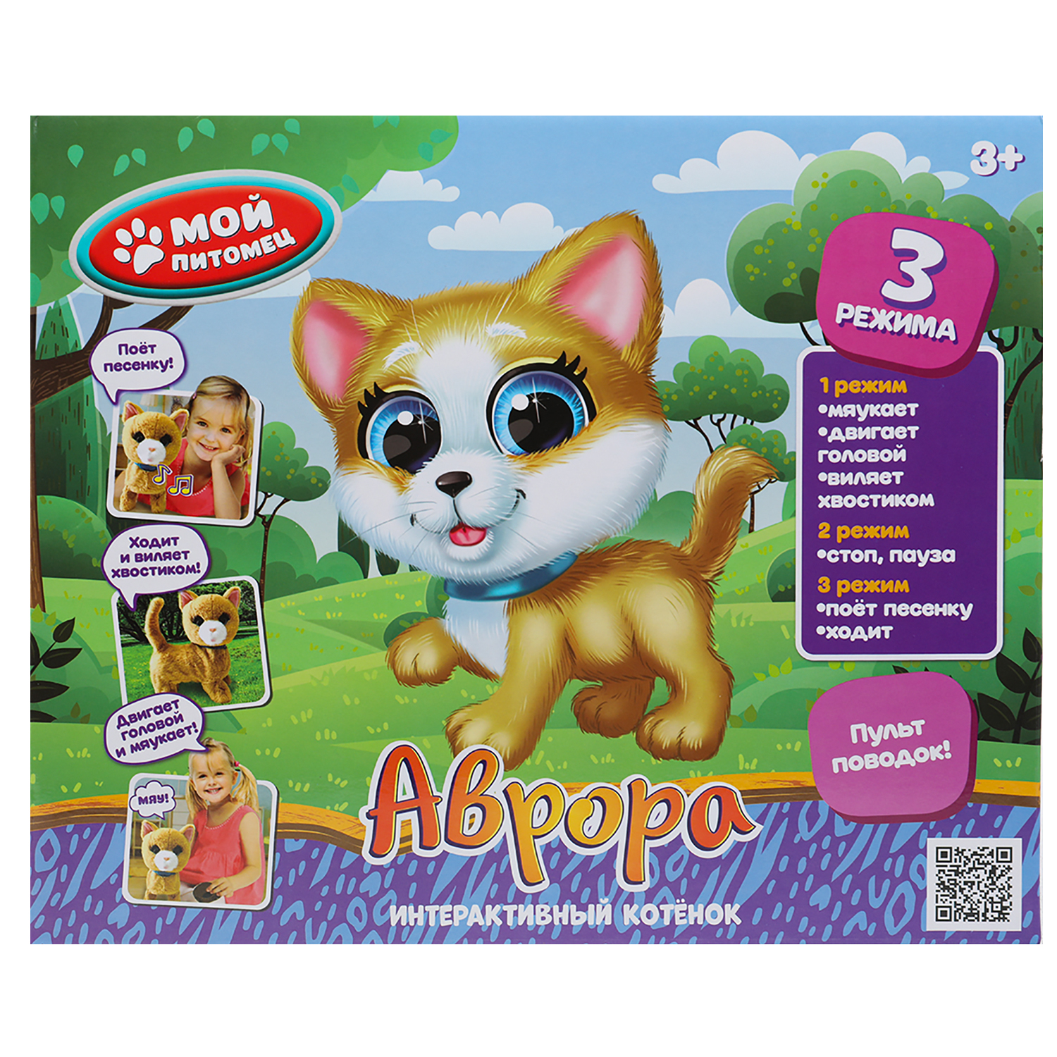 Игрушка мягкая Мой питомец котик - фото 8