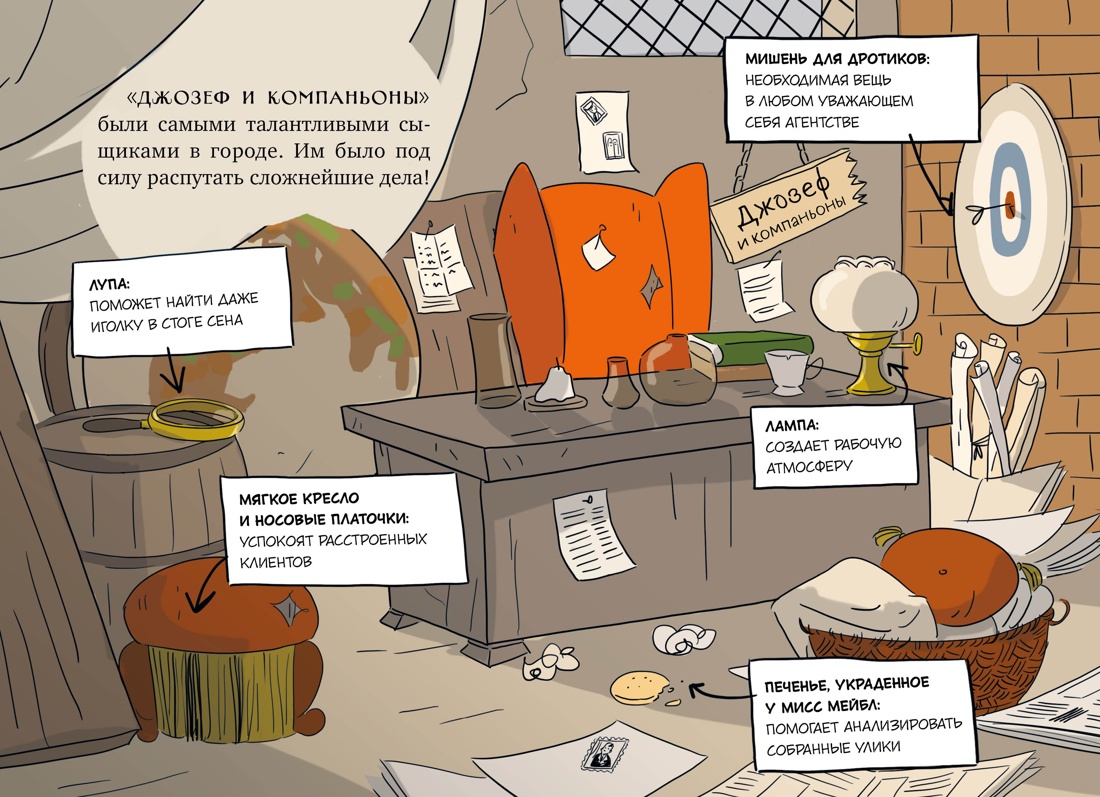 Книга Махаон Друзья и дет Фрески Б Леди Берта берётся за дело Тайна обиж шляп цв илл - фото 14