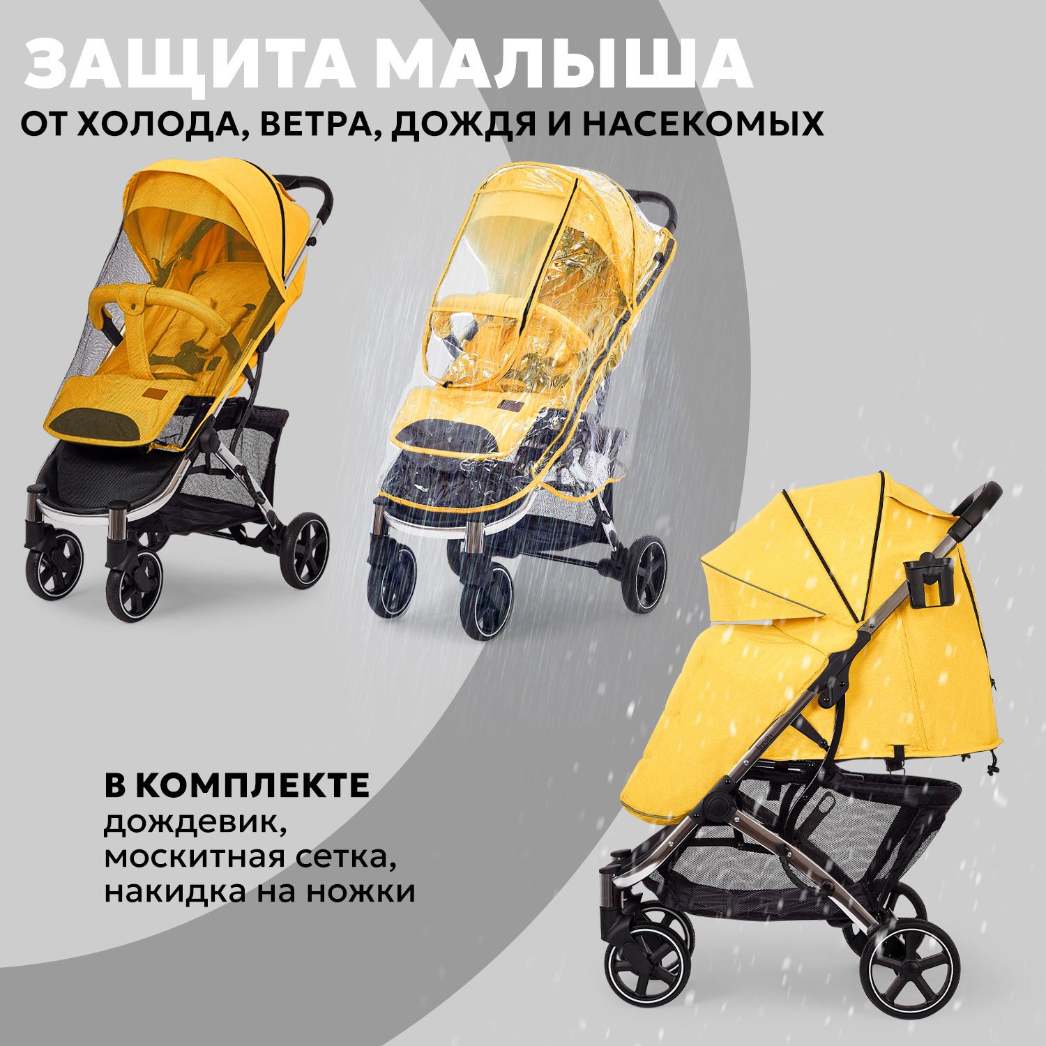 Коляска прогулочная Nuovita Snello Plus желтый - фото 8